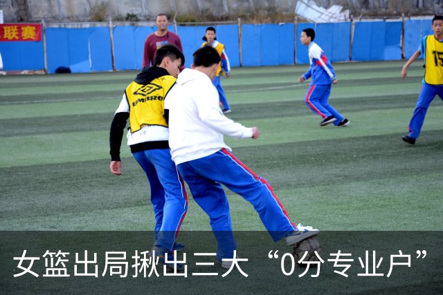 女篮出局揪出三大“0分专业户”，8，战颗粒无收，亚运会后该换人了