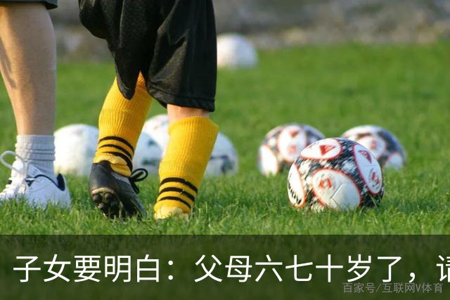 子女要明白：父母六七十岁了，请立刻停止这些行为