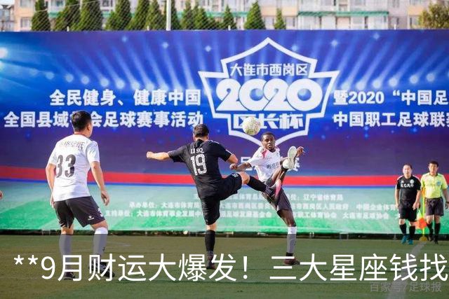 **9月财运大爆发！三大星座钱找人岗等人，天蝎抢先逆袭